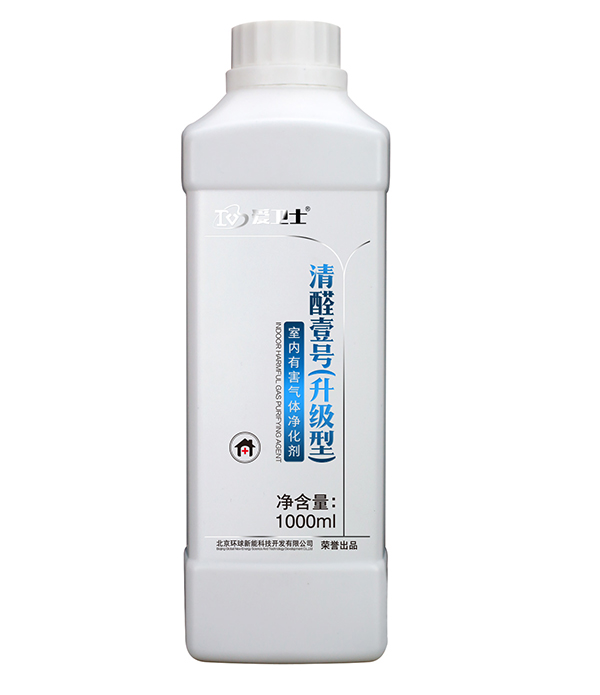 清醛1號(hào)